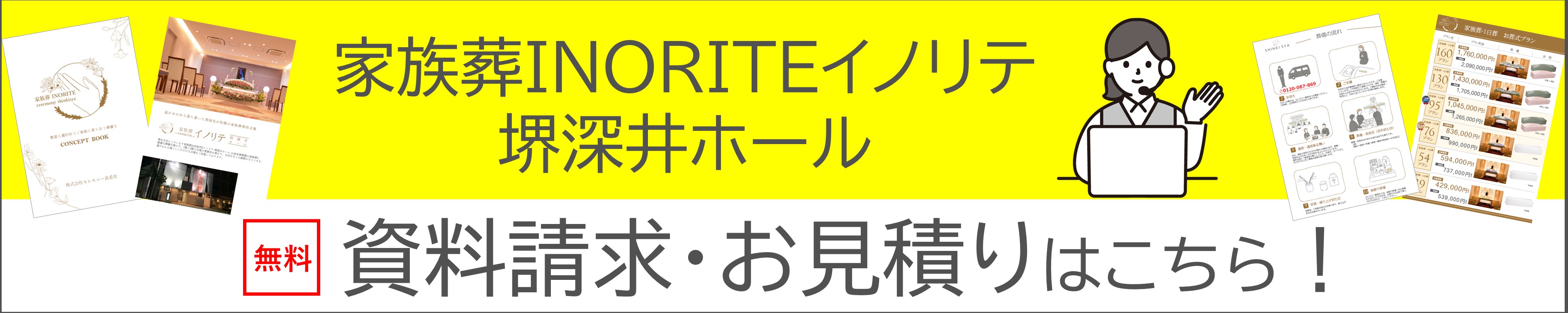 資料請求