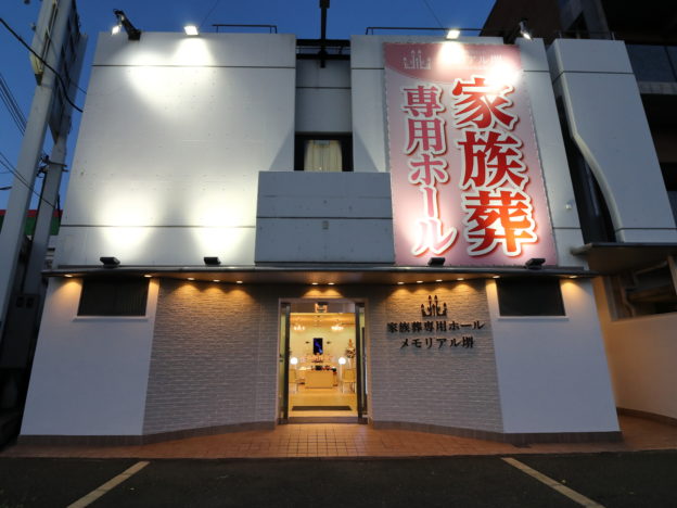 終活ねっとの取材を受けました!