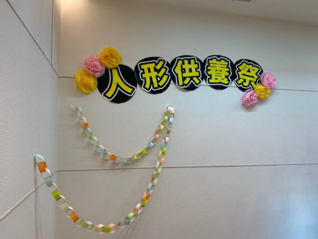 家族葬専用ホールメモリアル堺　人形供養祭　入会キャンペーン　令和元年11月12日