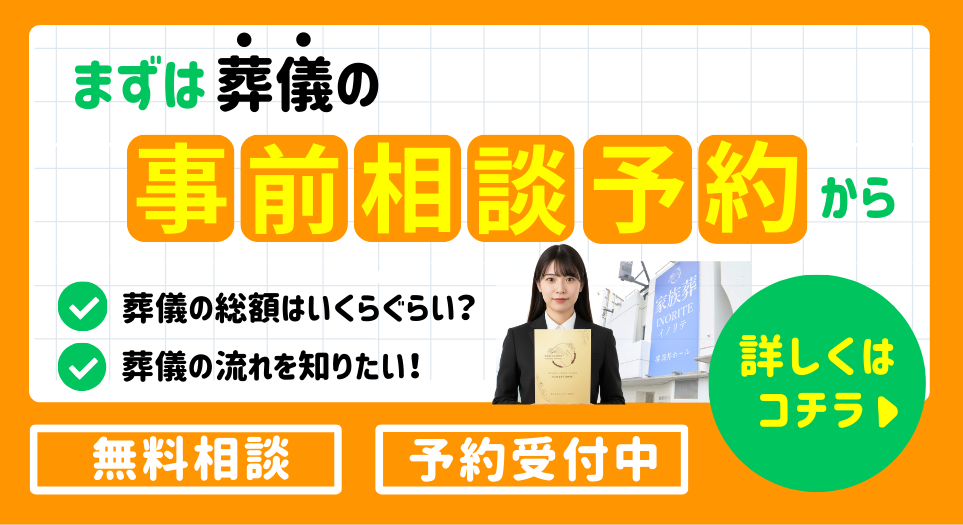 堺市で家族葬や葬儀の事前相談を行い説明を受けるご家族の様子