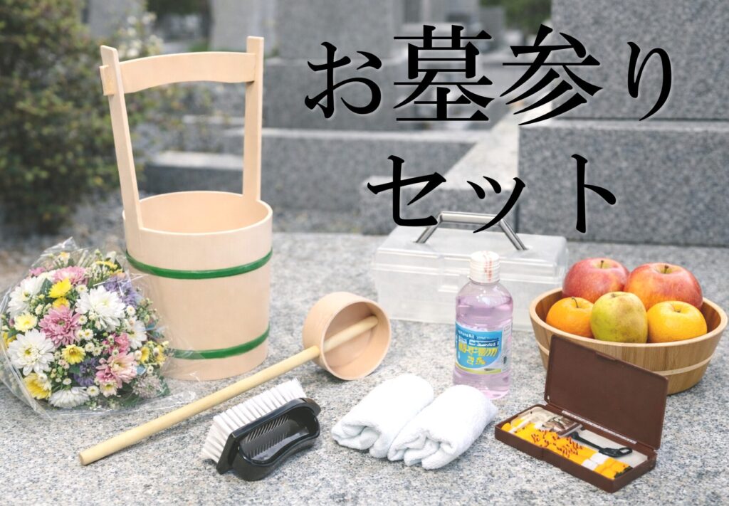 堺市でお彼岸のお墓参りの際に供養の道具を準備する様子