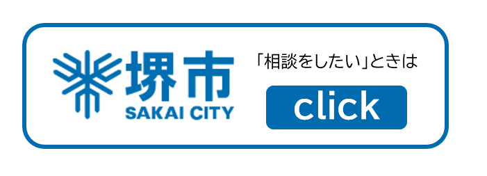 堺市　葬儀　相談　葬儀疲れ