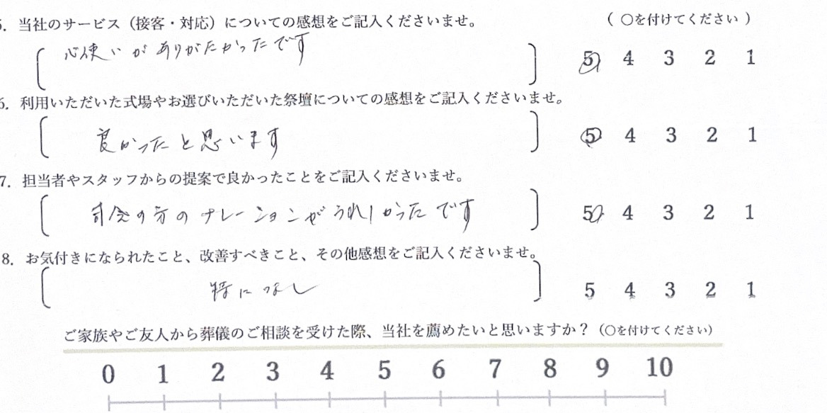 堺市　葬儀　お客様の声