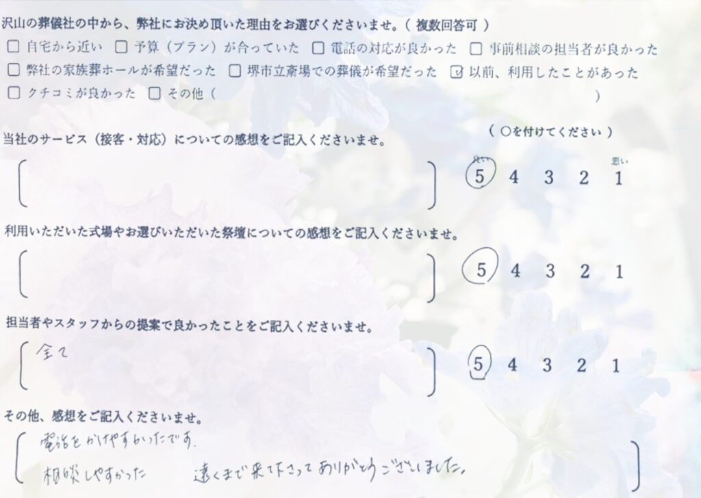 堺市中区で一日葬を行ったご家族から寄せられた、葬儀当日の流れや感想を紹介するお客様の声の画像です。