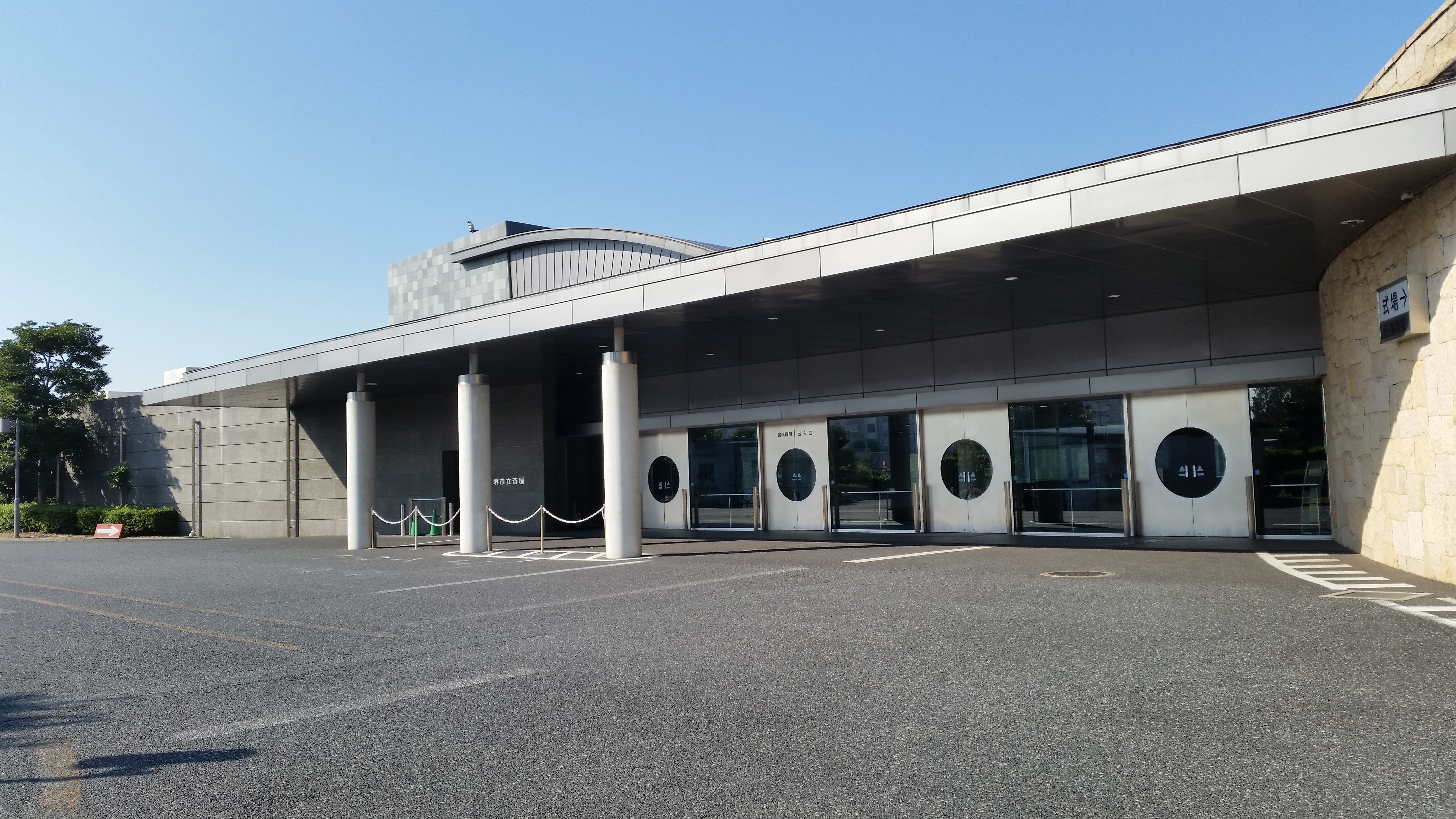 堺市立斎場の正面玄関の様子を写した画像で、家族葬で利用される入口の位置や雰囲気がわかる案内写真です