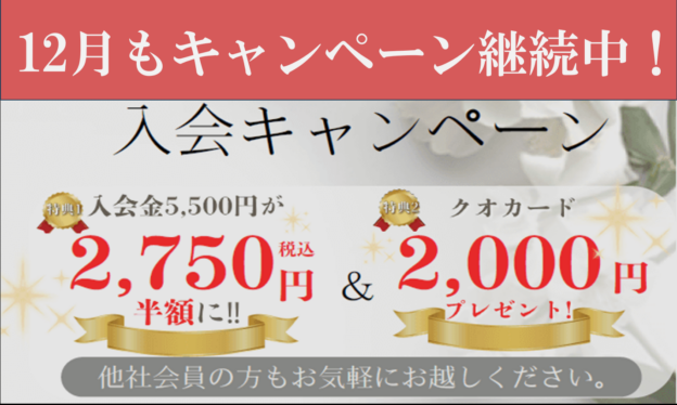 12月の葬儀サポートキャンペーンを告知する画像で、堺市で家族葬を検討する方へ向けた案内内容が表示されている。