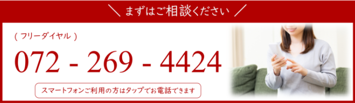 堺市で家族葬の相談や問い合わせに利用できる自社の電話番号を大きく表示した案内画像。