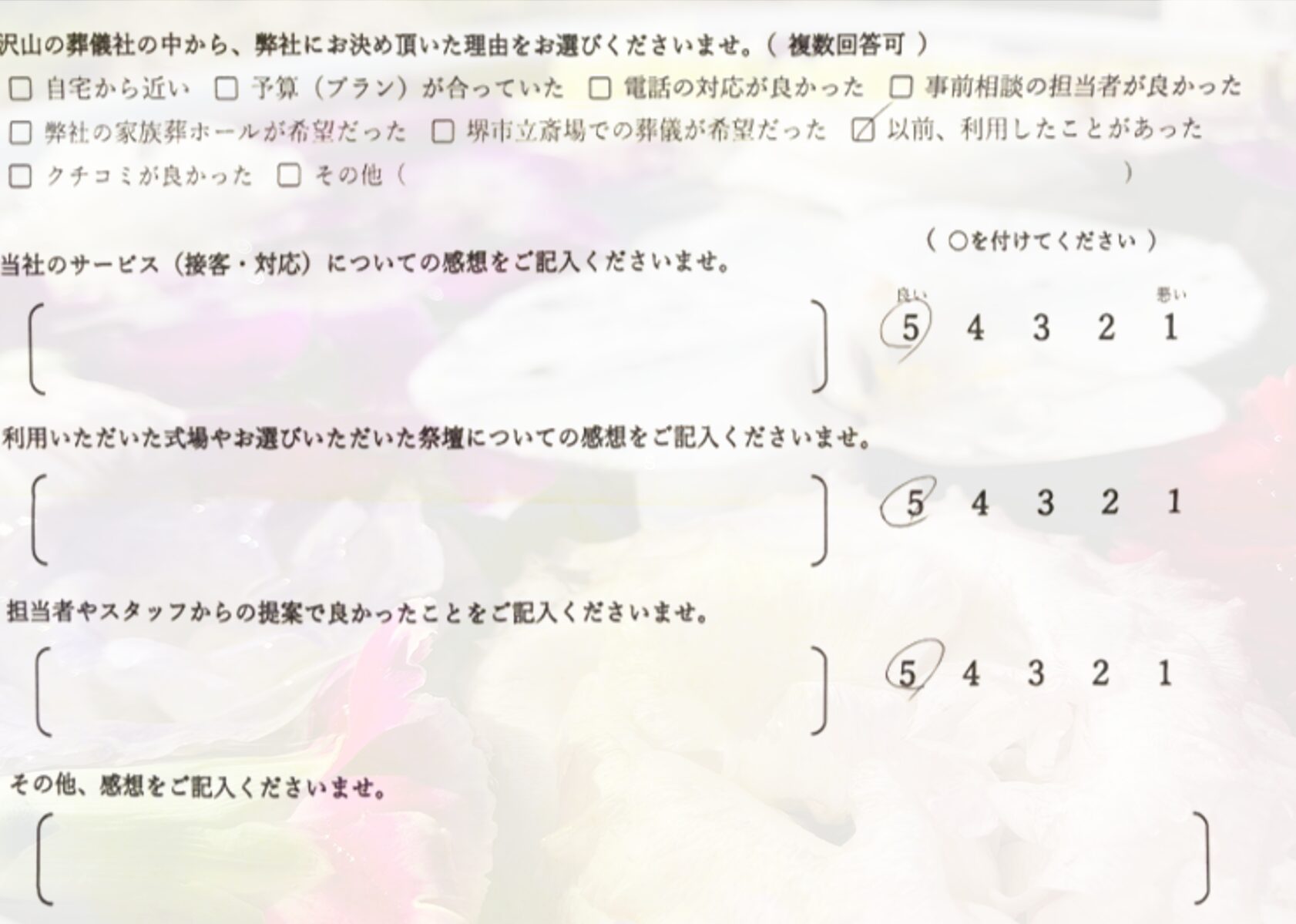 堺市南区で直葬を行われたご家族が心静かに見送る葬儀の様子