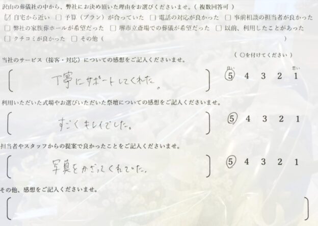 堺市中区で家族葬を行いご家族が静かに見送る葬儀の様子