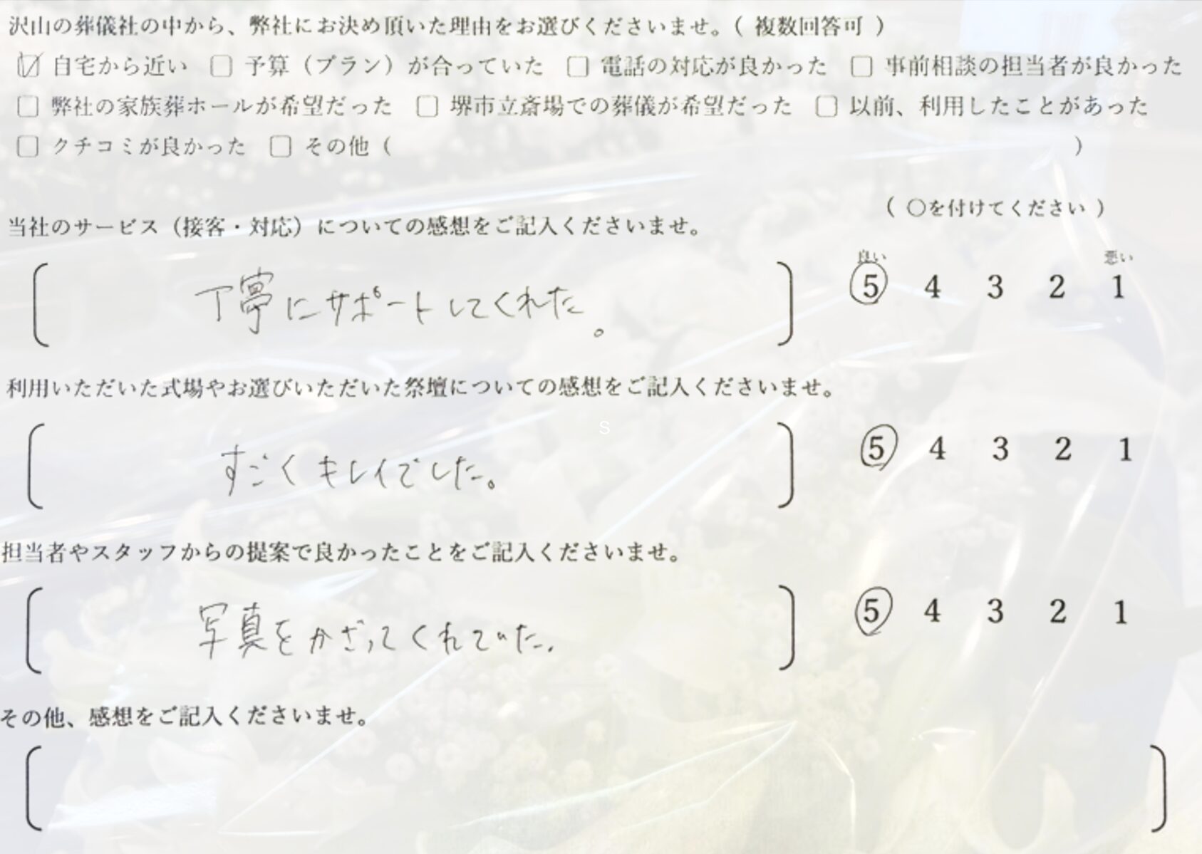 堺市中区で家族葬を行いご家族が静かに見送る葬儀の様子