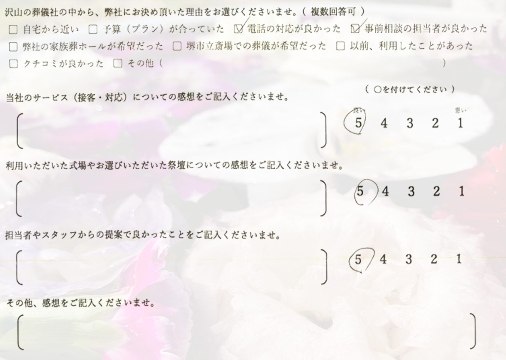 堺市中区で福祉葬を終えたご家族が記入しているアンケート画像