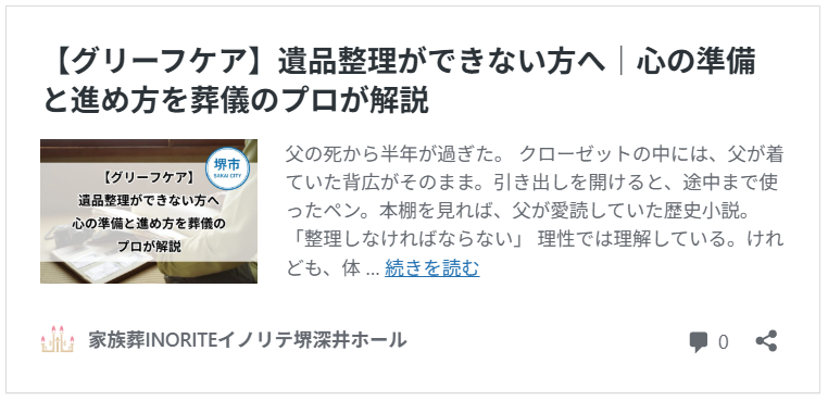 堺市で家族葬を経験されたご遺族が、故人の遺品をそっと手に取りながら 整理への一歩を踏み出そうとしている穏やかな場面のイメージ