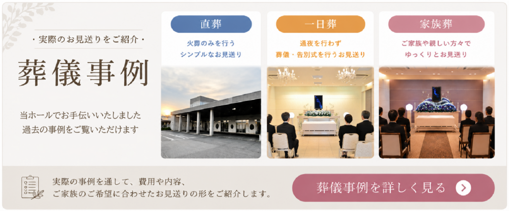 堺市で執り行った家族葬の葬儀事例を紹介する式場風景のイメージ