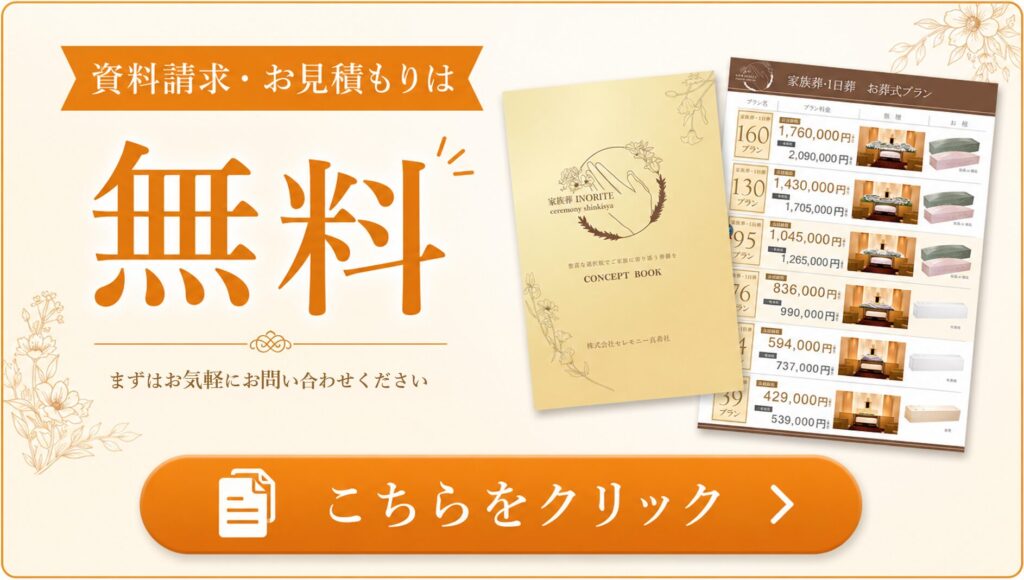 堺市で家族葬を検討される方向けの資料やパンフレットを確認する様子