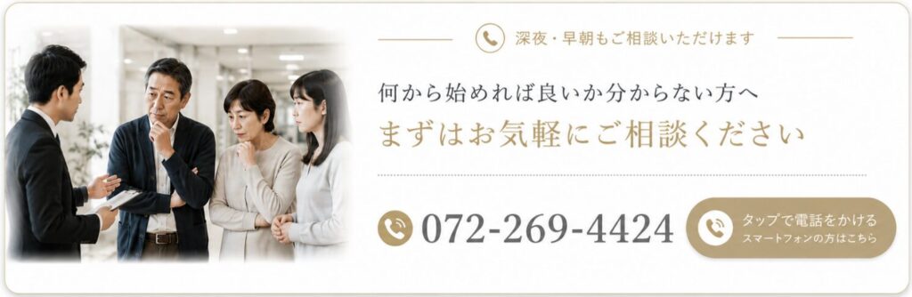 堺市で家族葬の相談や問い合わせに利用できる自社の電話番号を大きく表示した案内画像。