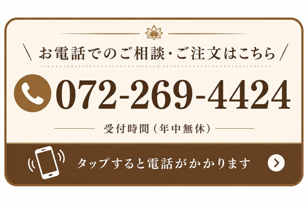 堺市で葬儀について電話相談ができることを案内する、安心感のあるイメージ画像