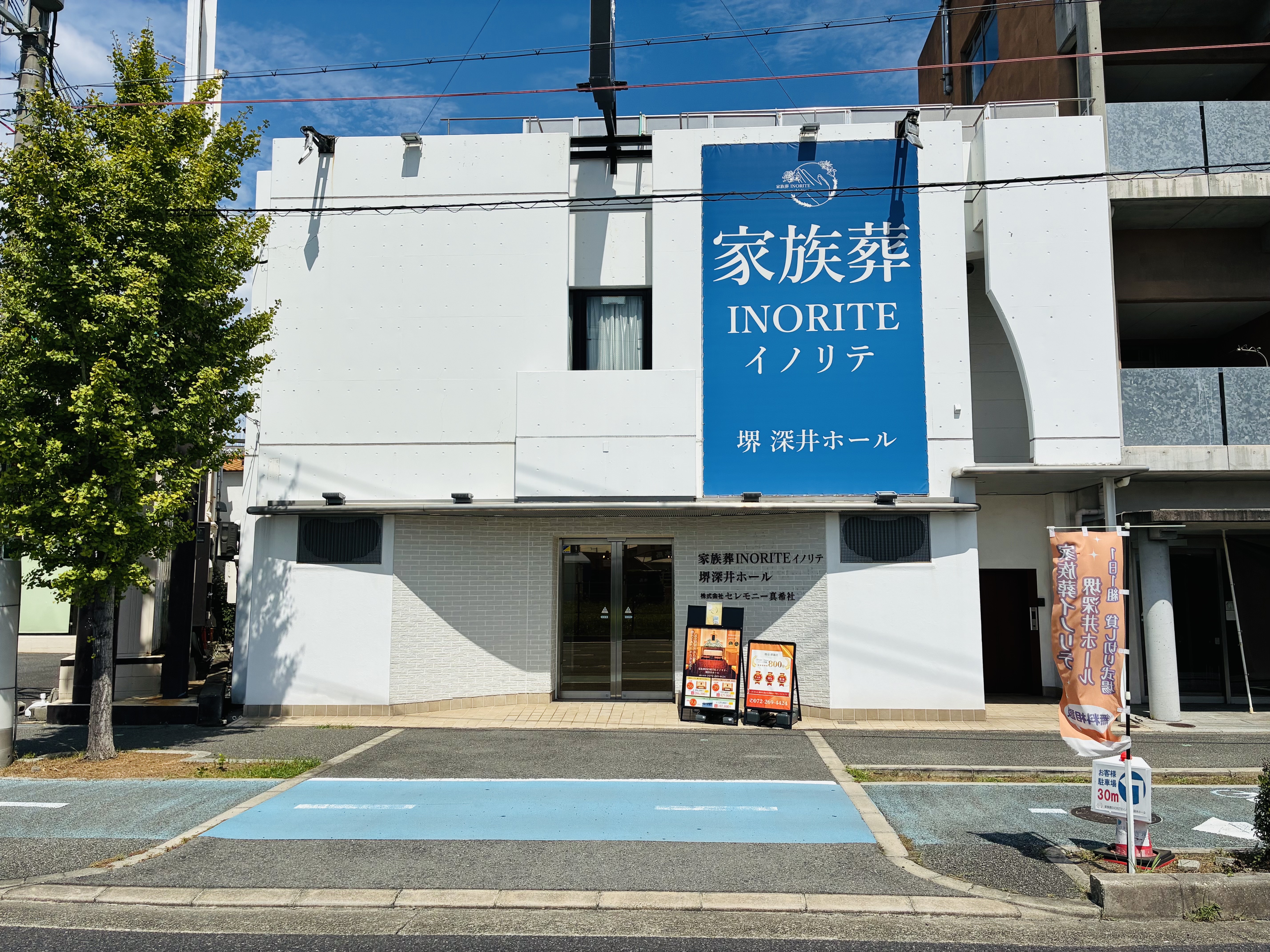 堺市中区で家族葬を検討している方へ、落ち着いた雰囲気の中で故人を見送る葬儀式場の外観