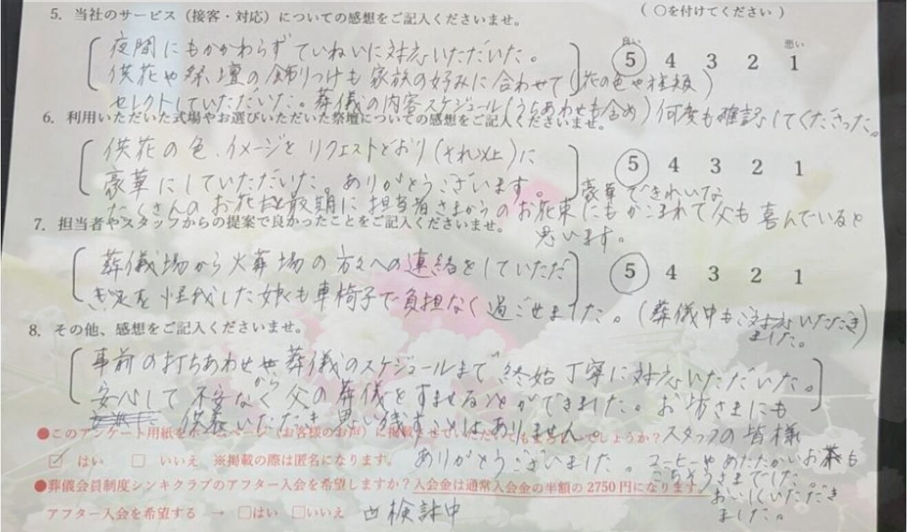 堺市の家族葬で一日葬をご利用いただいたご家族様のアンケート。スタッフの丁寧な対応や花祭壇への満足の声が寄せられています。